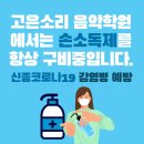고은소리피아노음악학원
