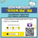 김천시치매안심센터 이미지