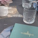 더루프탑 | LA 월도프 아스토리아 베벌리힐스 더 루프탑 이용 후기와 분위기 정리