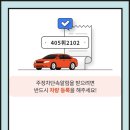 주정차단속-60 이미지