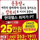 현대헬스 이미지