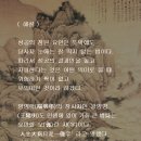 채근담(菜根譚) - 전집 제18장 / 세상을 뒤엎을 만큼 큰 공로도 자랑을 하면 허사가 된다. 이미지