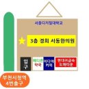 경희서동한의원 이미지