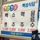 용당단무지 | 목포 백성식당, 용당반점, 세자매식당, 태동반점 후기