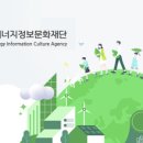 정보에너지 이미지