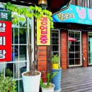 낙식전복곰탕 이미지