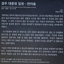 39 | 경북 경주 봄 나들이 후기