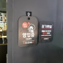 라무진 부산사직점 | 라무진 사직동 양고기맛집에서 부모님과 오붓한 식사