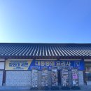 영암 | 오픈런 필수 영암 천상현의 천상 영암멋집 솔직 후기