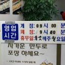 홍룡수제만두 - 천안시 서북구 불당34길 2 | 홍룡수제만두