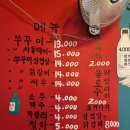 빨간쭈꾸미 이미지