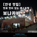 보나카바 이미지