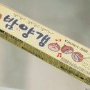 양갱이네 이미지