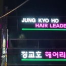 정교호 헤어리더 서면점 네이버블로그