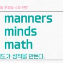 원수학교습소 - 부천시 원미구 부흥로 178 | 원수학교습소