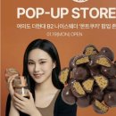 신화세탁소 | 몬트쿠키 창시자, 해군 출신 98년생…두쫀쿠 하루 매출 1억3천 번다