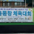 창신초등학교 이미지