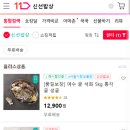 신선만나 이미지