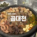 설창한우마을 | 김해 맛집 한우 곱창 무한 리필 가성비 곱대전 후기