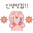뎅과꼬치로인천