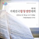 거제문화예술회관 대극장 이미지