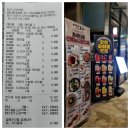 크라운호프오산역점