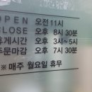 황산나루어탕
