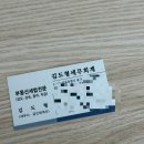 큰산세무회계 | 자금조달계획서 상담 후기 (feat. 투기과열지구)