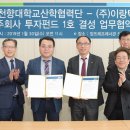 순천향대학교산학협력단 네이버블로그
