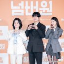 넘버원청년들 | 넷플릭스 영화 넘버원 보고 엄마한테 전화한 1인, 결말 솔직 후기
