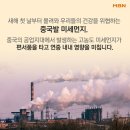 미세먼지 이야기 이미지