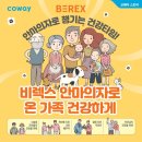 코웨이 대박 대리점 네이버블로그