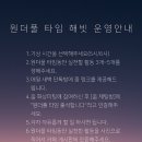 타임메이트