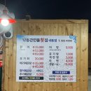 김해민물횟집 - 거제시 옥포성안로2길 24 | 김해민물횟집