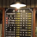 구이돈 - 영동군 계산로4길 1 | 구이돈