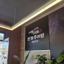 서동대로 | [내돈내산] 솥밥 함께 나오는 안성 추어탕 맛집 서동대로 본가 추어탕(feat. 돈까스 맛집)