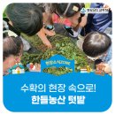 한들농산