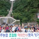 (주)은하수 여행사