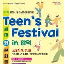합덕집 - 안양시 만안구 | 합덕집