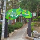 구봉산 치유숲길 입구 이미지