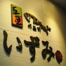 도쿄이즈미 이미지