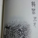 금문 이미지