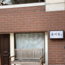 온미동동교