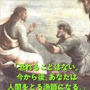 2024-09-05연중 제22주간 목요일＜그들은 모든 것을 버리고 예수님을 따랐다.＞ 이미지