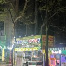 김경진순녹두빈대떡집 | 안양예술공원 김경진순녹두빈대떡집 파전에 막걸리먹기 좋은 술집 (+미나리전 추천)