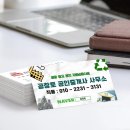 매물닷컴공인중개사사무소 이미지