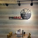 인사동6842고기밥상 - 종로구 인사동길 30-14 | 인사동6842고기밥상