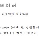 라온도배인테리어 이미지
