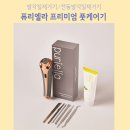 리리엘라 | [발각질제거기]퓨리엘라 프리미엄 풋케어기 발각질제거 사용후기