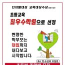 서울사대부설초등학교 이미지